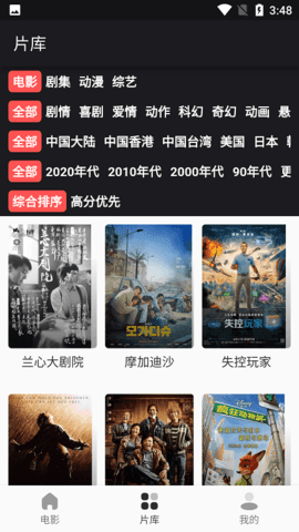 影视星球手机软件app截图