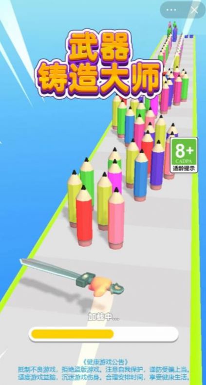 武器铸造大师 最新版手游app截图