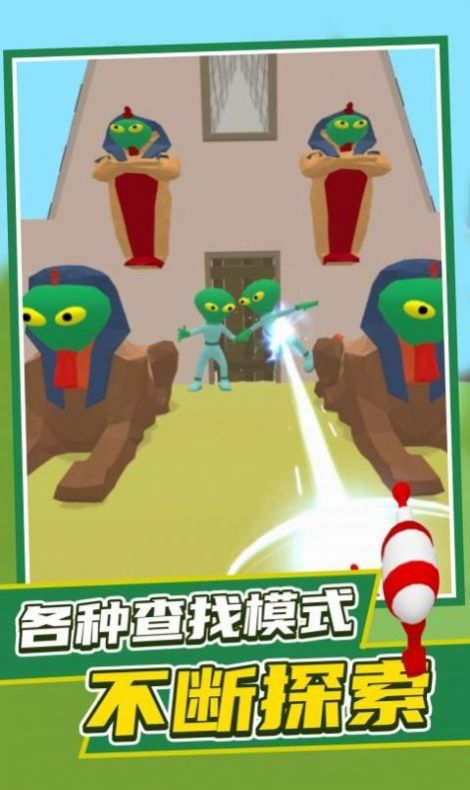 找到外星人2手游app截图
