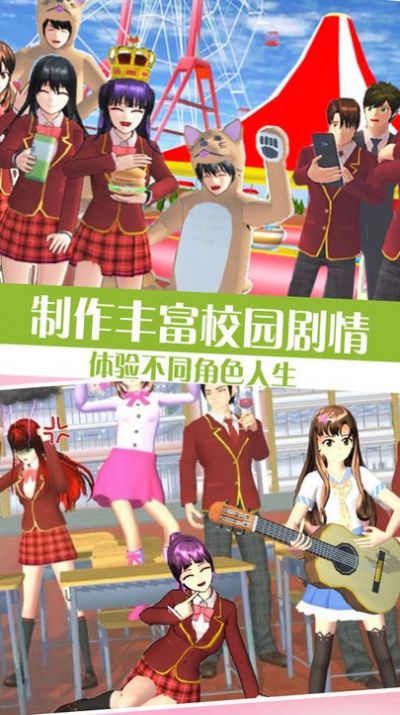 高校少女打工日记手游app截图