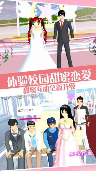 高校少女打工日记手游app截图