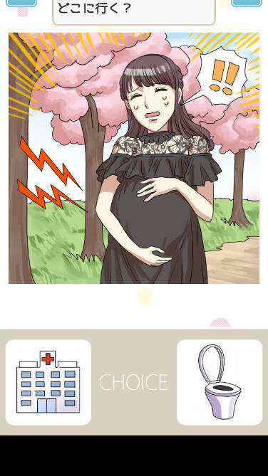 make a good baby生个好宝宝 手机版手游app截图