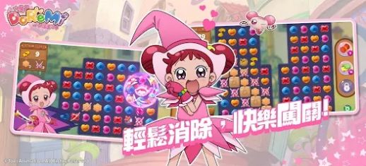 小魔女DoReMi拼图嘉年华手游app截图