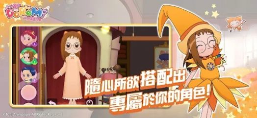 小魔女DoReMi拼图嘉年华手游app截图