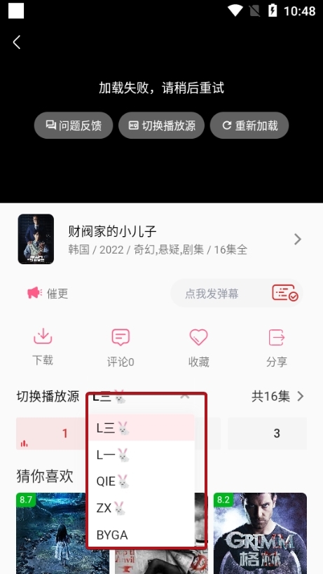 追剧兔 最新版手机软件app截图