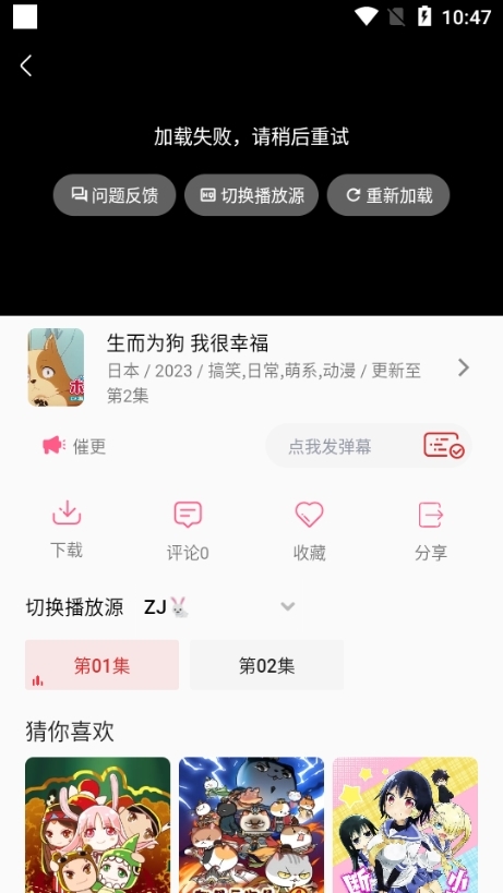 追剧兔 最新版手机软件app截图