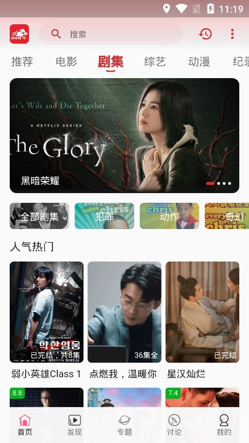 追剧兔 最新版手机软件app截图