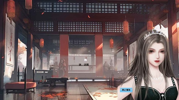 书院云间事手游app截图