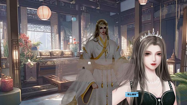 书院云间事手游app截图