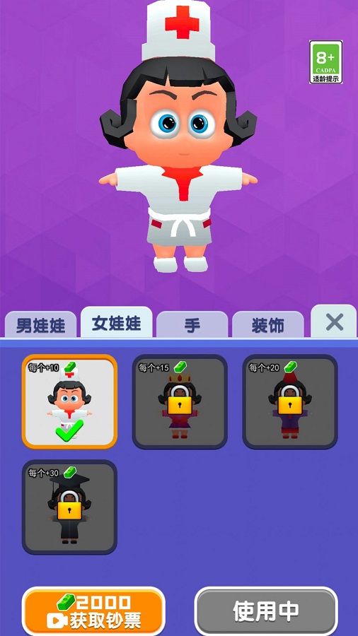 造娃我贼强手游app截图