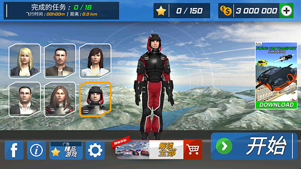 飞行员模拟器手游app截图