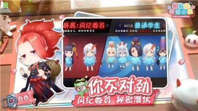 阴阳师妖怪小班手游app截图