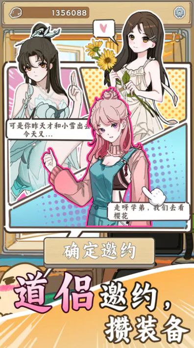 无敌从木鱼开始 免广告手游app截图