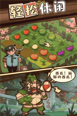 英雄来当家手游app截图