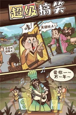 英雄来当家手游app截图
