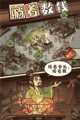 英雄来当家手游app截图