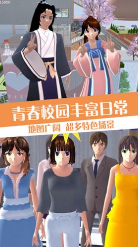 青春校园恋爱世界 免广告手游app截图