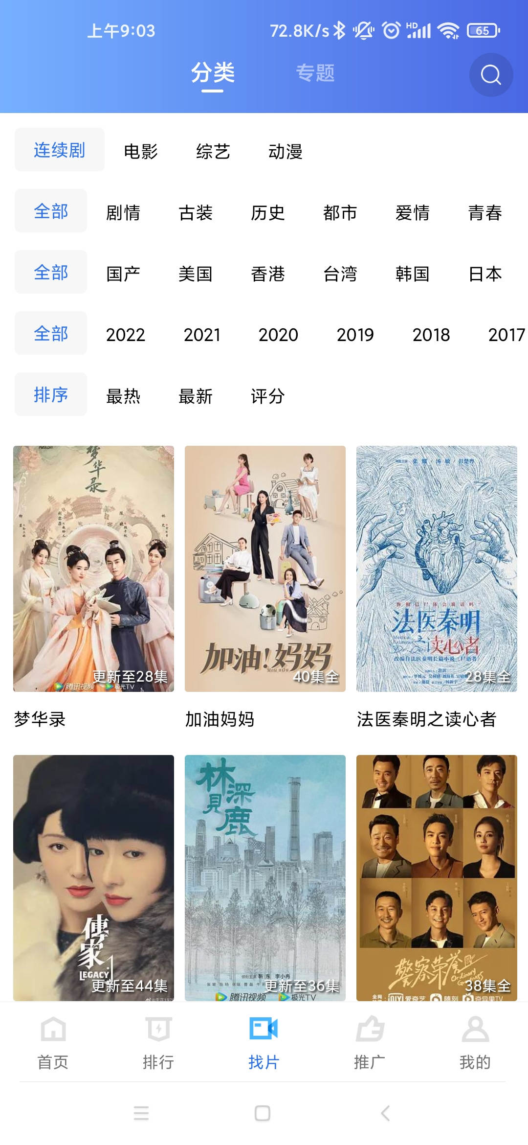 星辰影视 app官方下载手机软件app截图