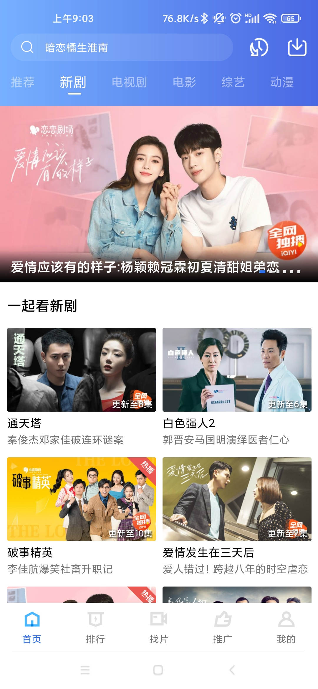 星辰影视 app官方下载手机软件app截图