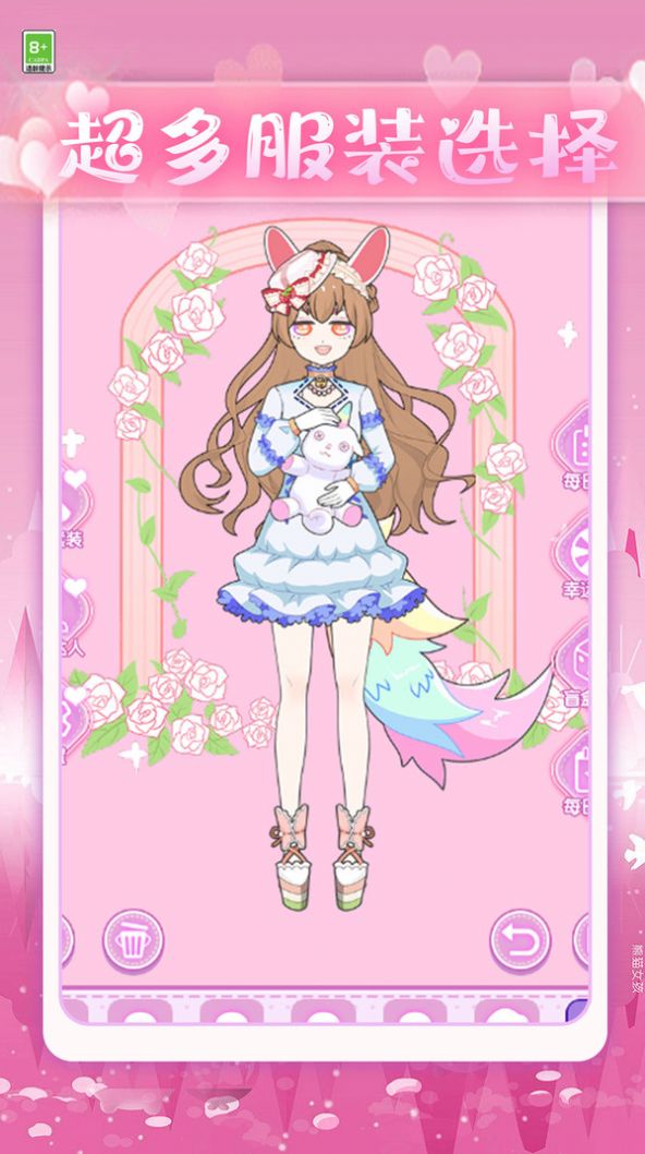 少女试衣间手游app截图