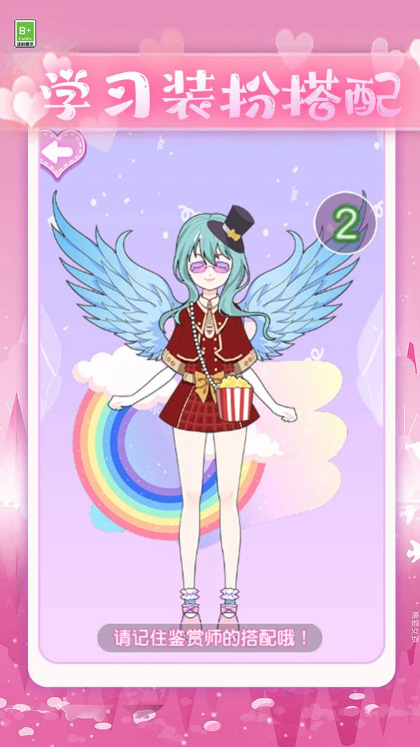 少女试衣间手游app截图