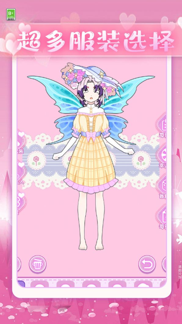 少女试衣间手游app截图