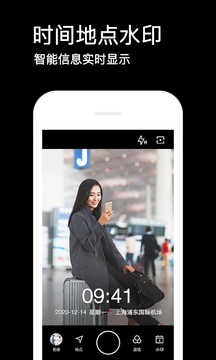 水印相机 免费版手机软件app截图
