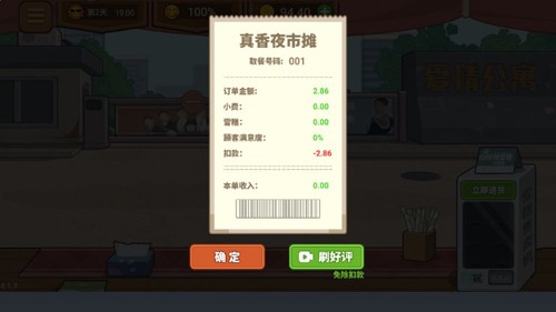 收纳达人物语模拟器手游app截图