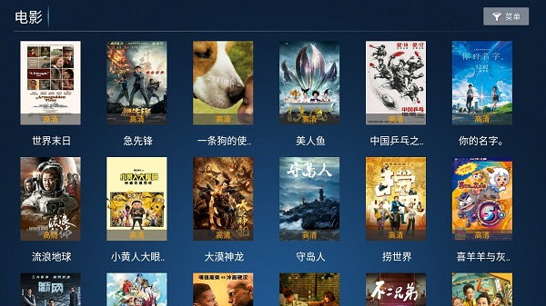 力力影视 TV版投屏手机软件app截图