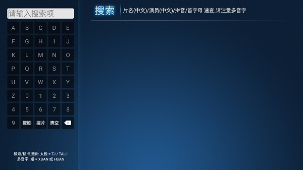 力力影视 TV版投屏手机软件app截图