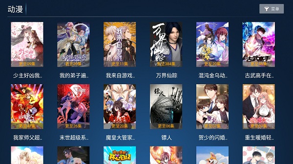 力力影视 TV版投屏手机软件app截图