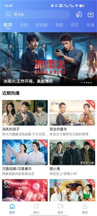 绿叶影视 官方下载手机软件app截图