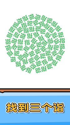 燃烧吧大脑手游手游app截图