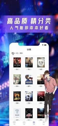 漫酷阅读器 最新版手机软件app截图
