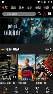剧追追手机软件app截图