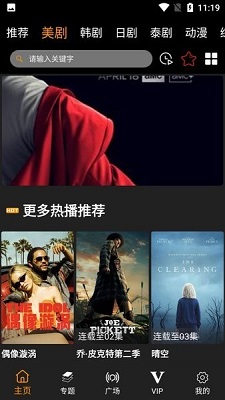 剧追追 最新版手机软件app截图