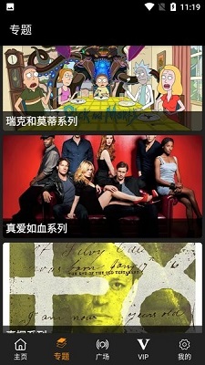 剧追追 免费版手机软件app截图