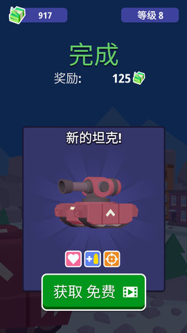 最佳指挥官手游app截图