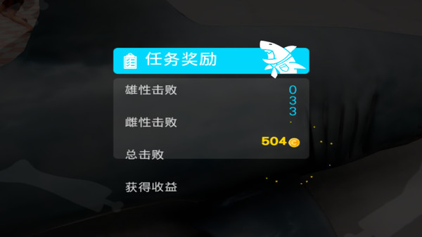 深海猎杀者手游app截图