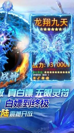 烈火战神新冰雪八大陆手游app截图