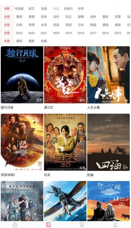 木兰影院 app官方下载安装最新版手机软件app截图