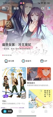 卡布漫画 手机版手机软件app截图