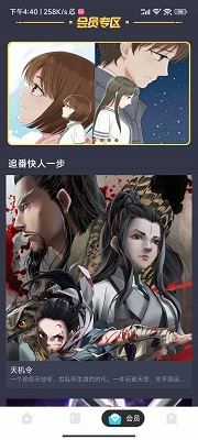卡布漫画 手机版手机软件app截图