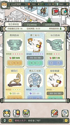 奇趣博物馆 官方版手游app截图
