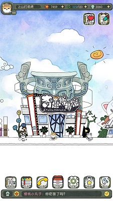 奇趣博物馆 官方版手游app截图