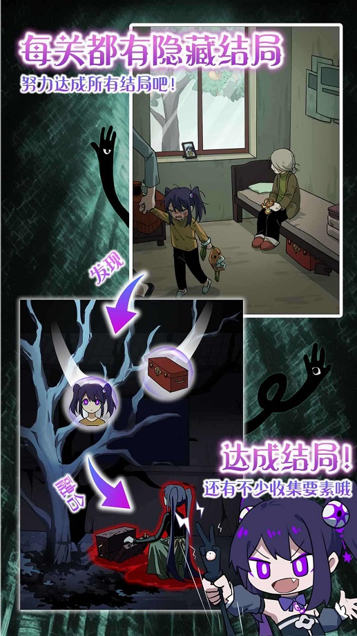 完美小姐她又没猜到结局手游app截图