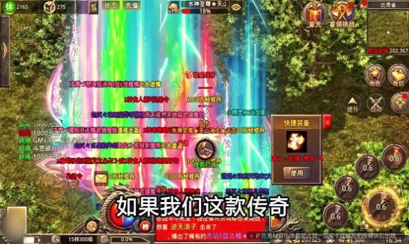高爆神器天下霸业手游app截图