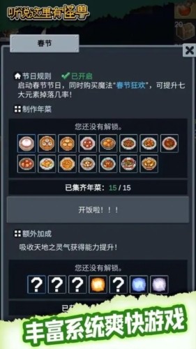 听说这里有怪兽手游app截图