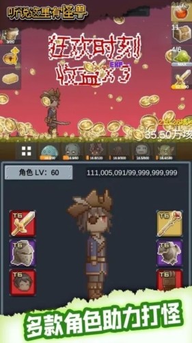 听说这里有怪兽手游app截图