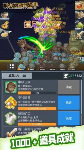 听说这里有怪兽手游app截图